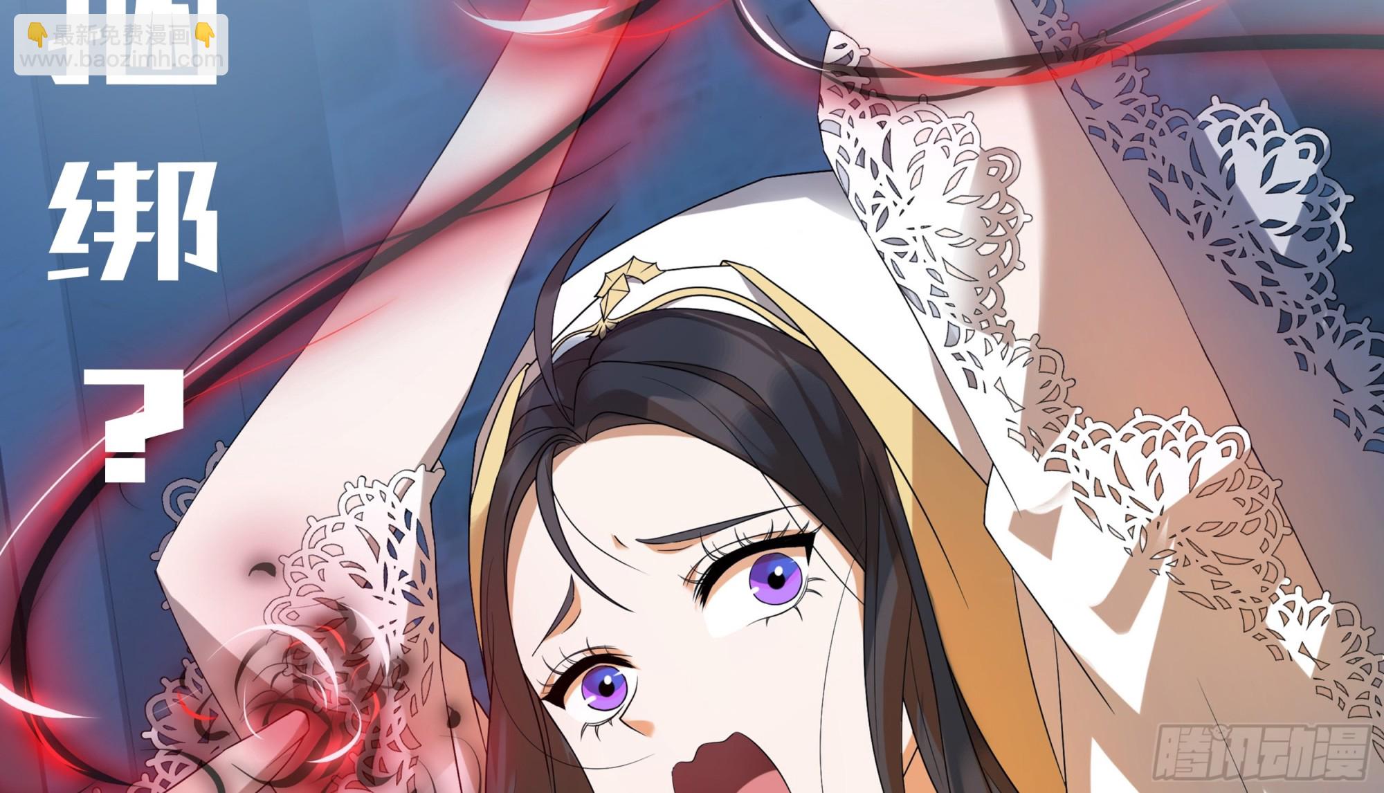 黑化男主順毛指南 - 正式預告 - 3