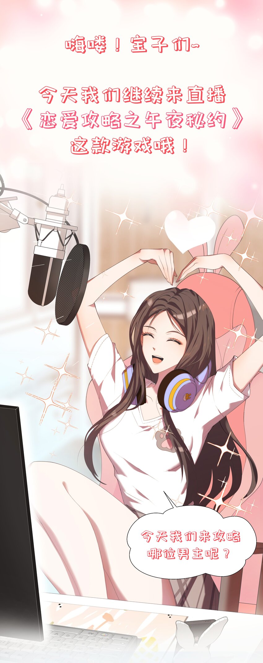 黑化男主順毛指南 - 預告 正式預告 - 1