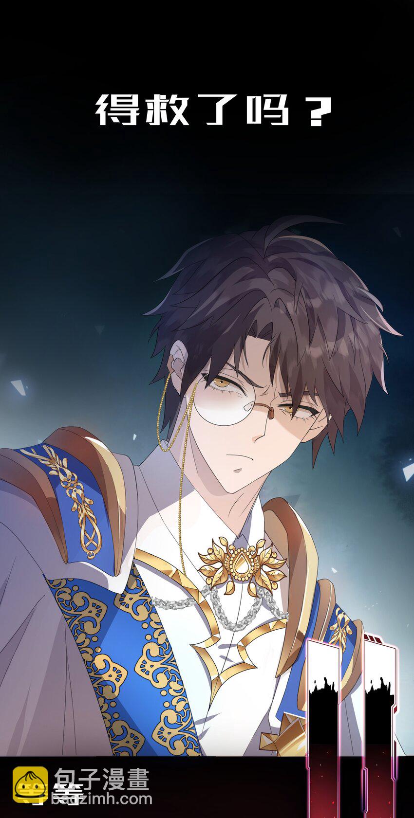 黑化男主順毛指南 - 預告 正式預告 - 2