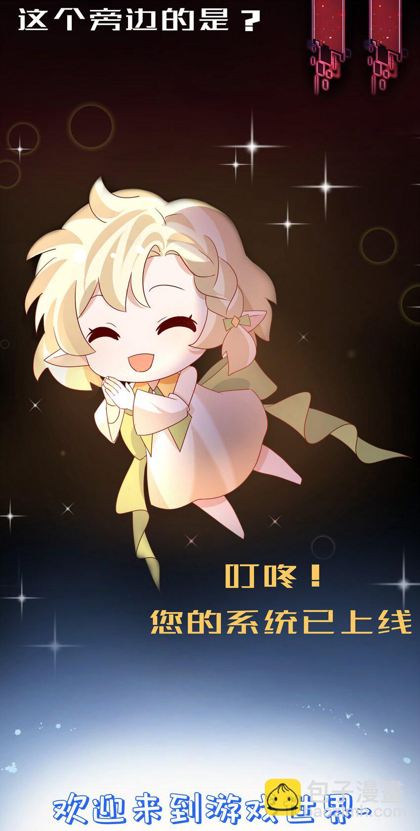 黑化男主順毛指南 - 預告 正式預告 - 3