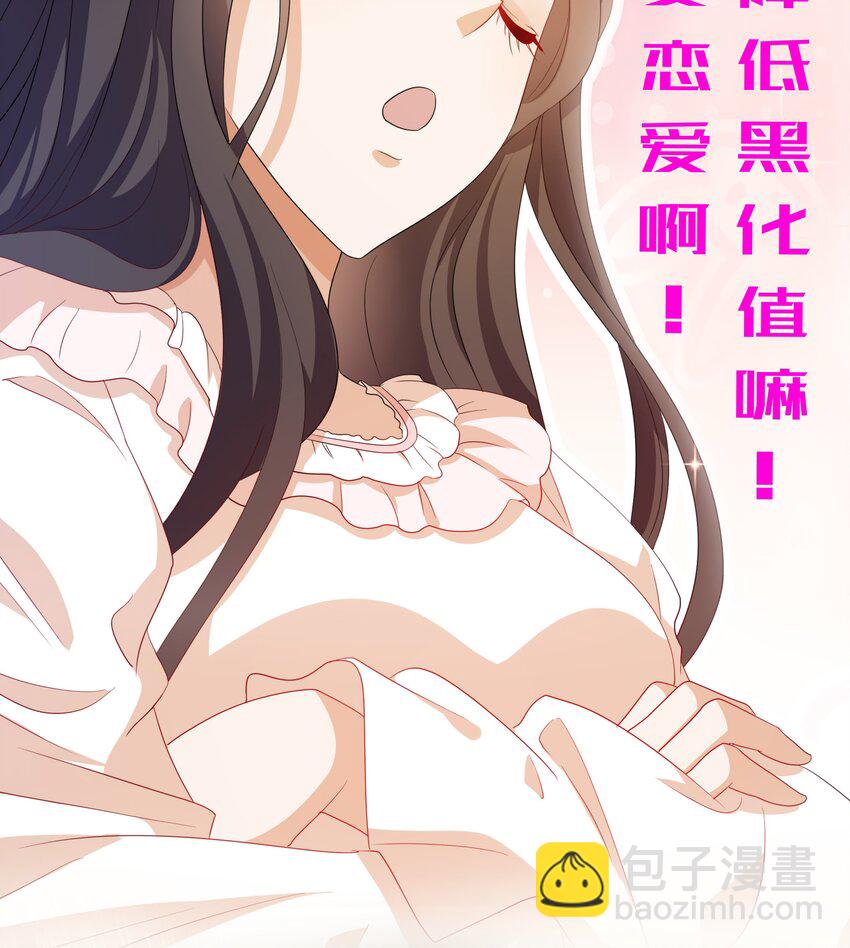 黑化男主順毛指南 - 預告 正式預告 - 4