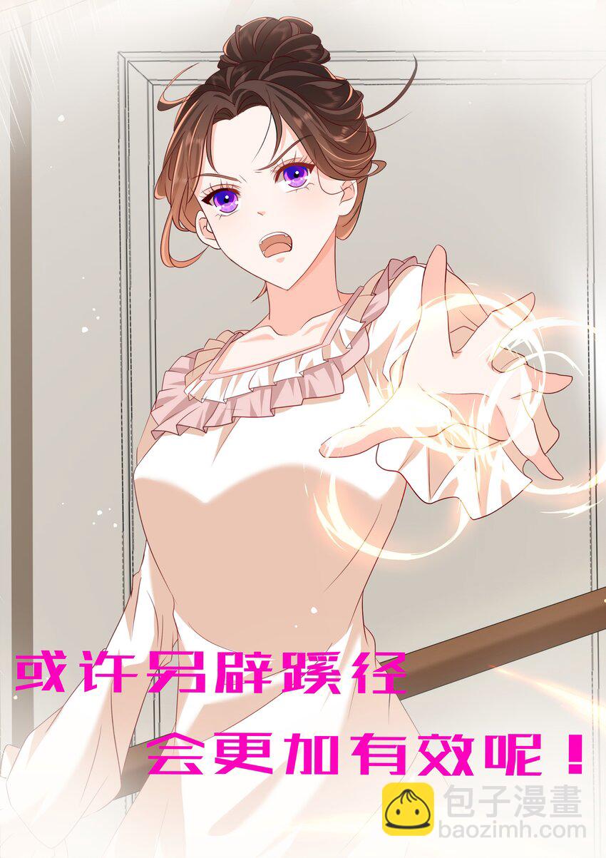 黑化男主順毛指南 - 預告 正式預告 - 1