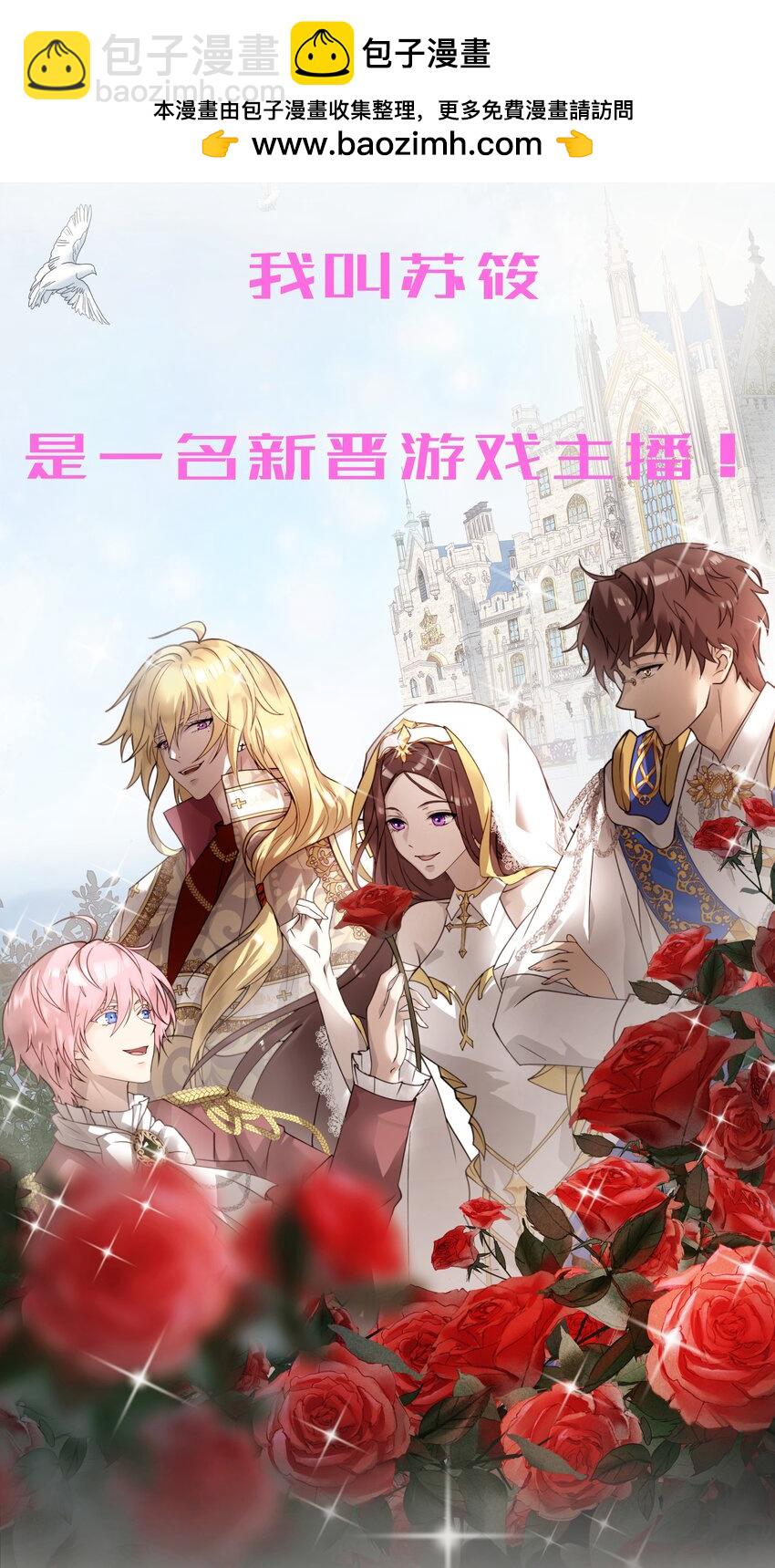 黑化男主順毛指南 - 預告 正式預告 - 2