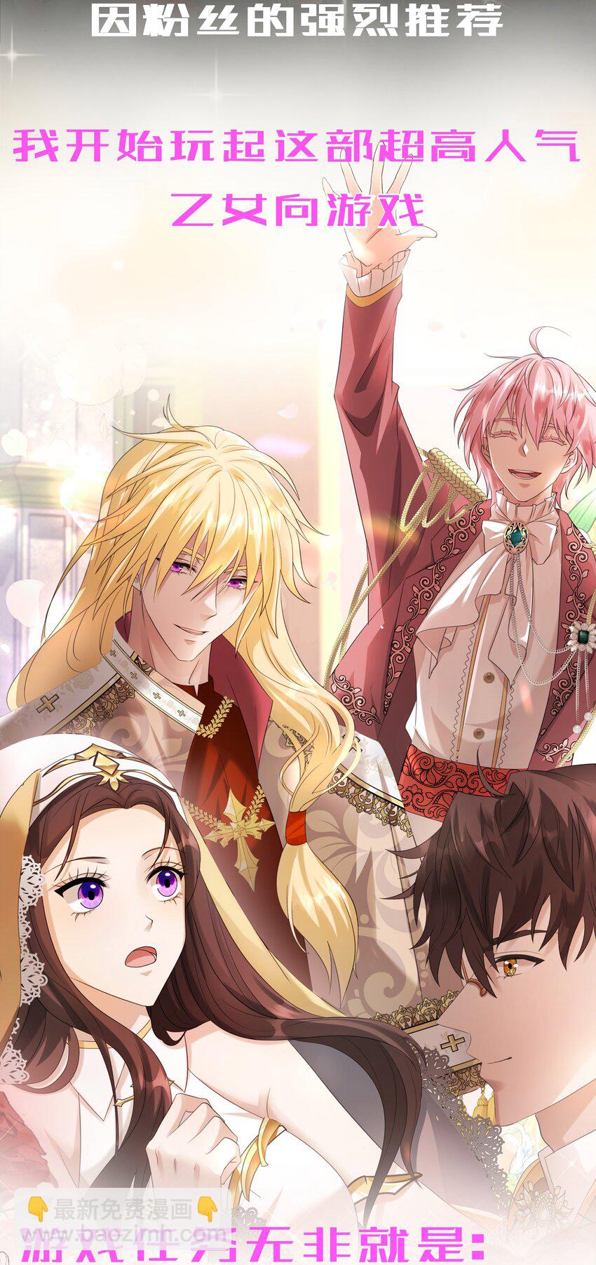 黑化男主順毛指南 - 預告 正式預告 - 3