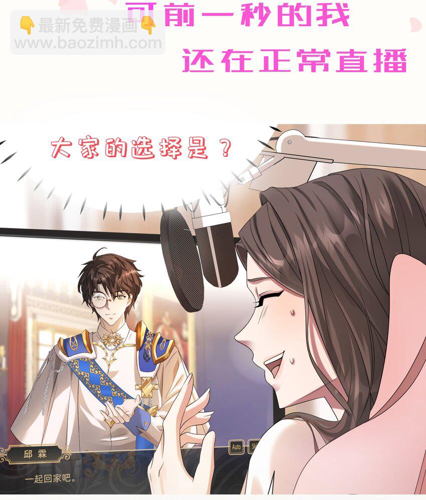 黑化男主順毛指南 - 預告 正式預告 - 1