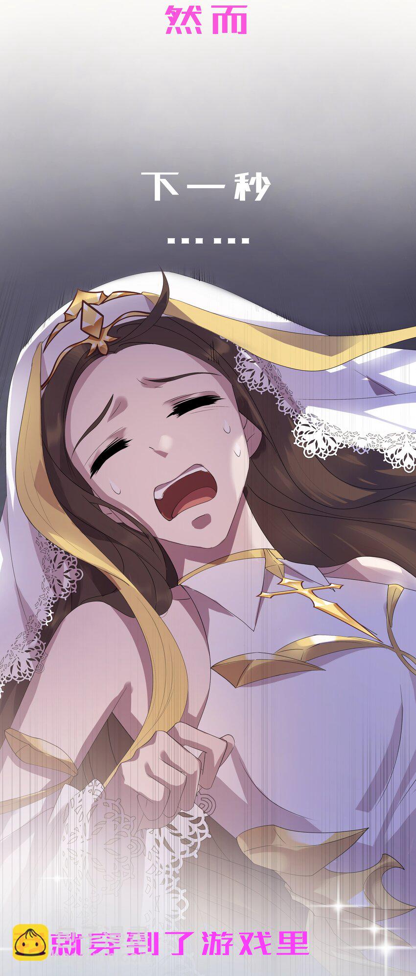 黑化男主順毛指南 - 預告 正式預告 - 2