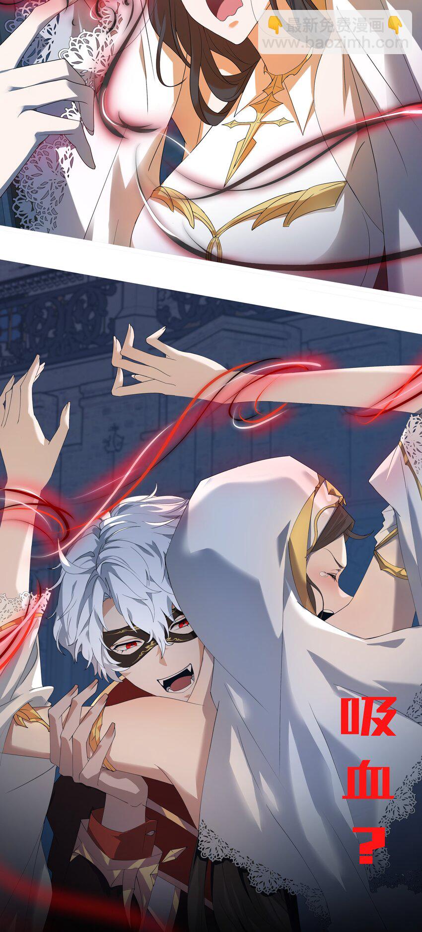 黑化男主順毛指南 - 預告 正式預告 - 4