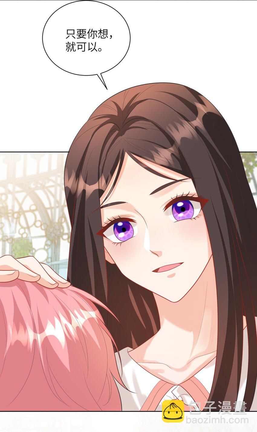 黑化男主順毛指南 - 009 真羨慕啊！ - 5