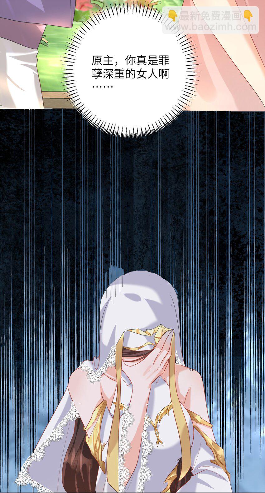 黑化男主順毛指南 - 009 真羨慕啊！ - 7