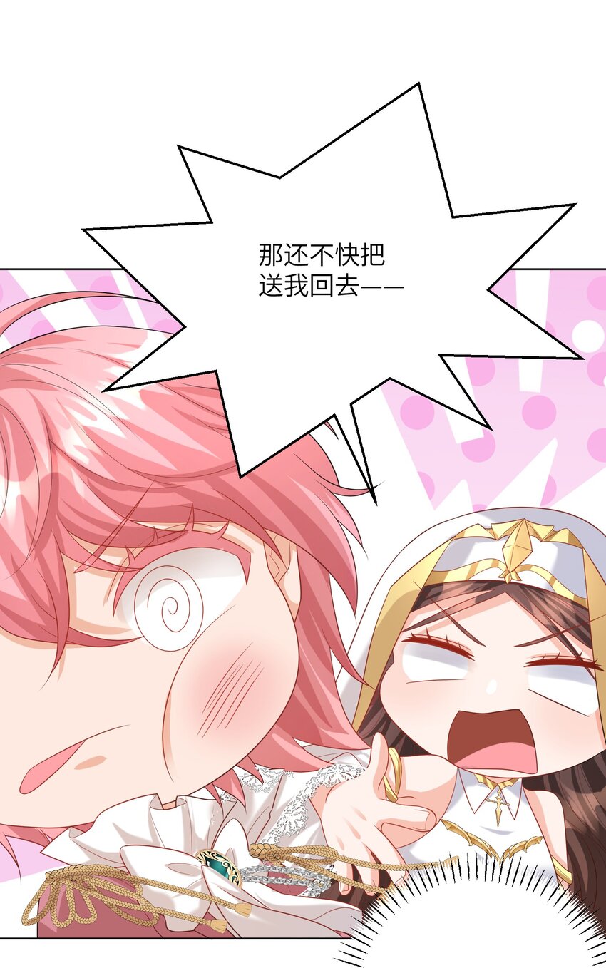 黑化男主順毛指南 - 009 真羨慕啊！ - 5