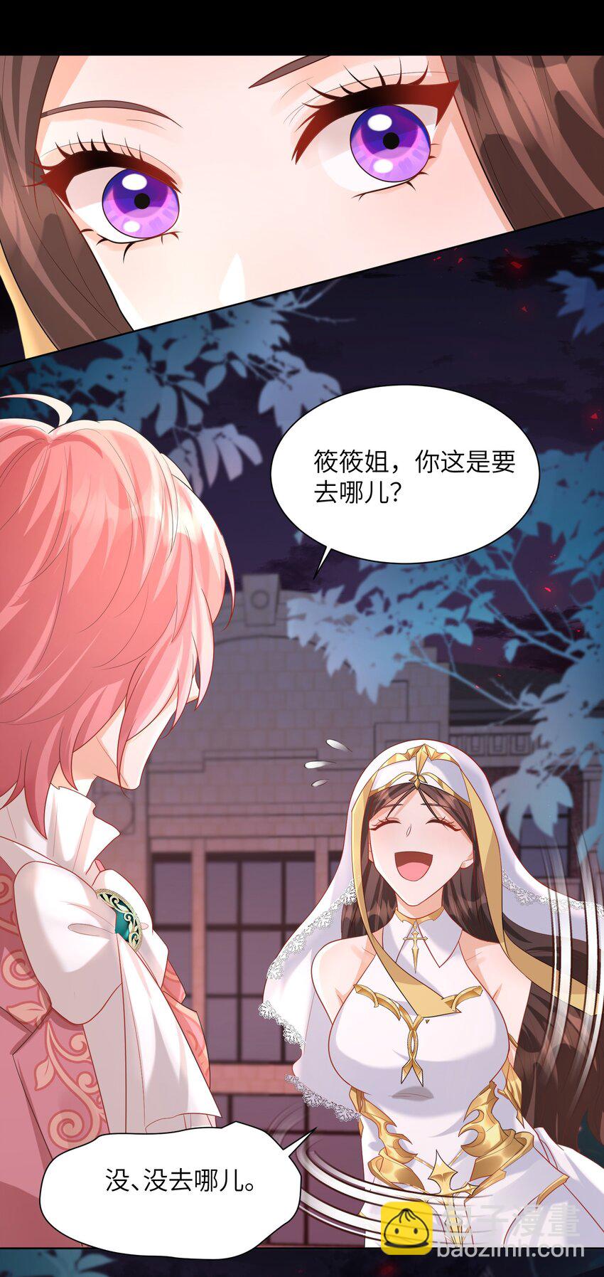 黑化男主順毛指南 - 009 真羨慕啊！ - 4