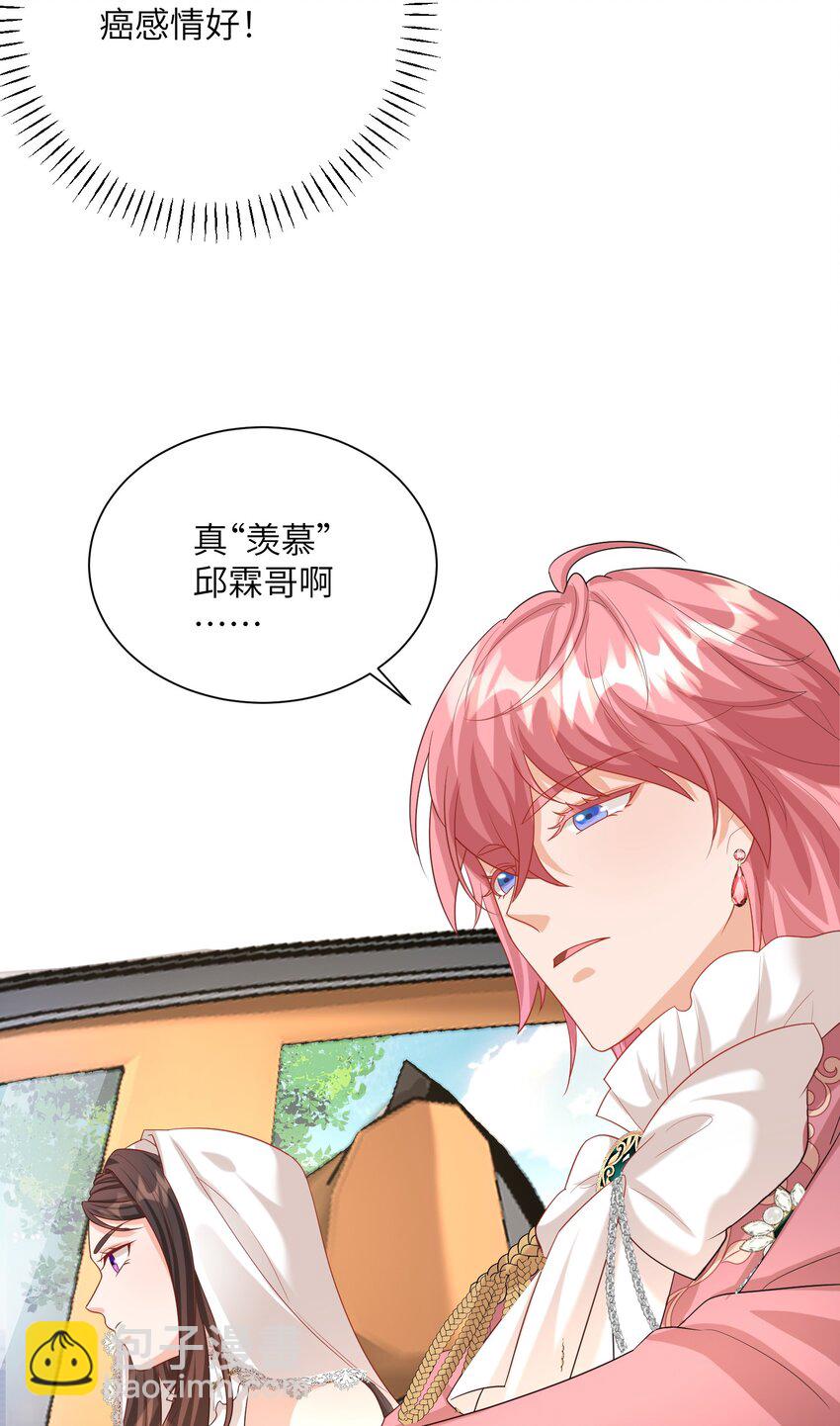 黑化男主順毛指南 - 009 真羨慕啊！ - 5