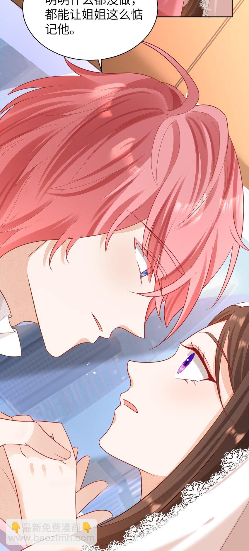 黑化男主順毛指南 - 010 奇怪的記號增加了 - 6