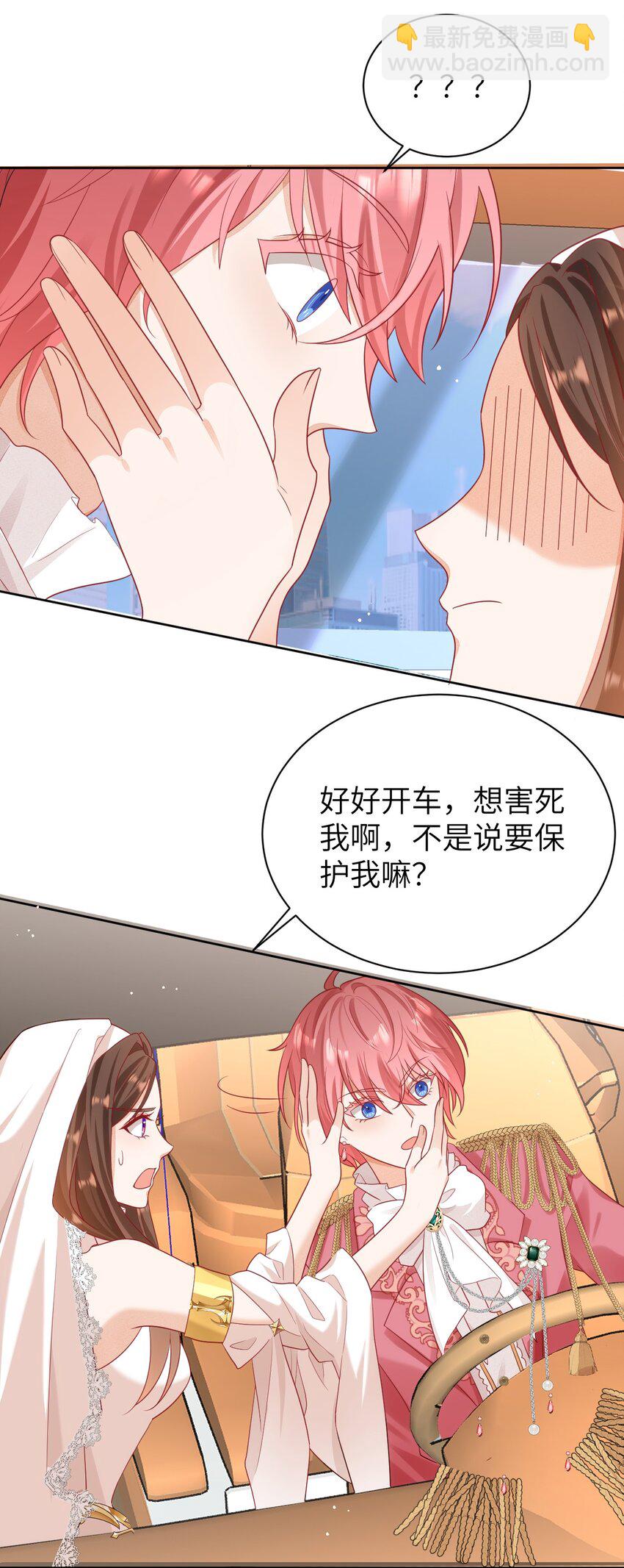 黑化男主順毛指南 - 010 奇怪的記號增加了 - 2