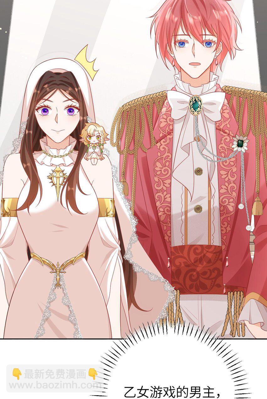 黑化男主順毛指南 - 010 奇怪的記號增加了 - 6