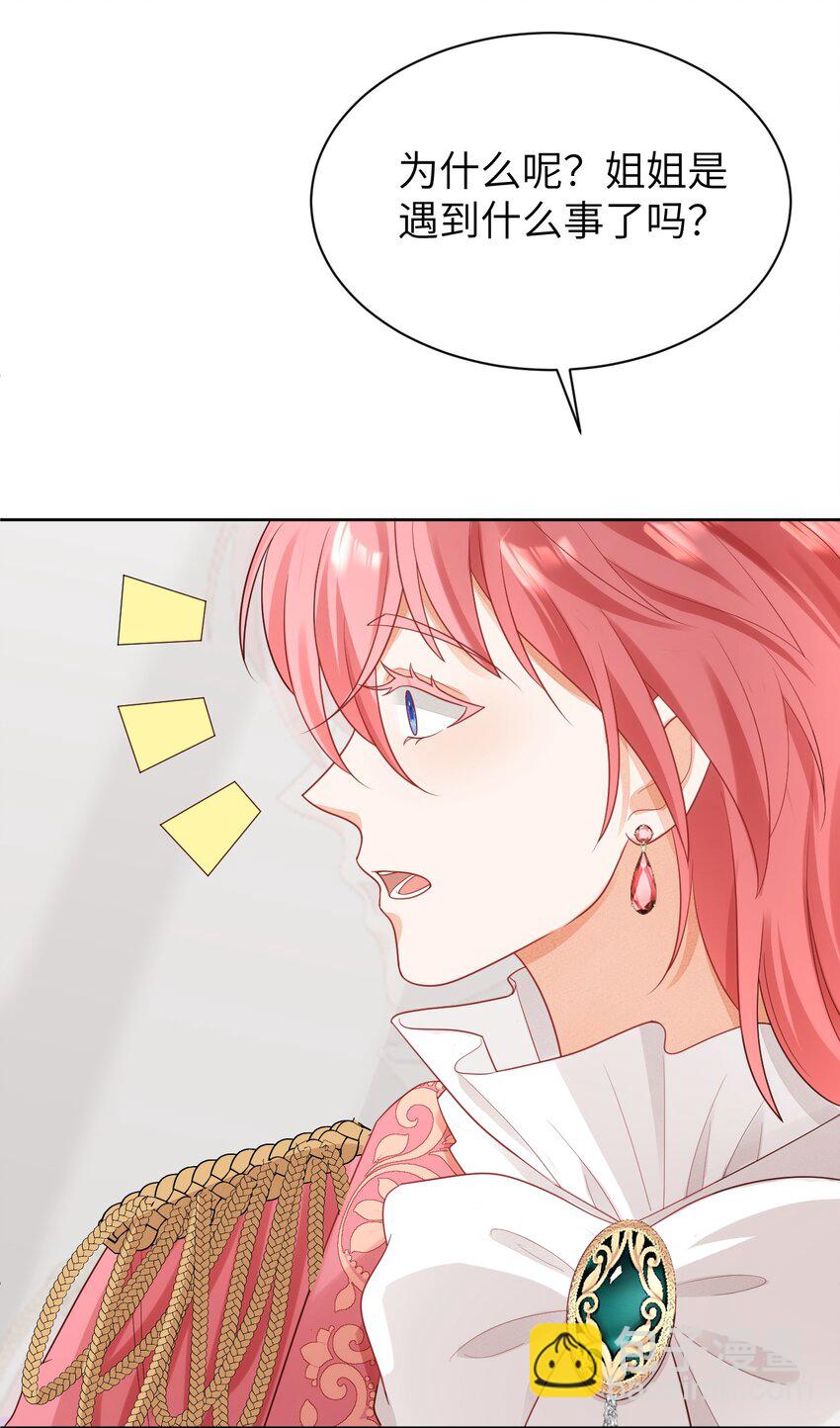 黑化男主順毛指南 - 010 奇怪的記號增加了 - 2