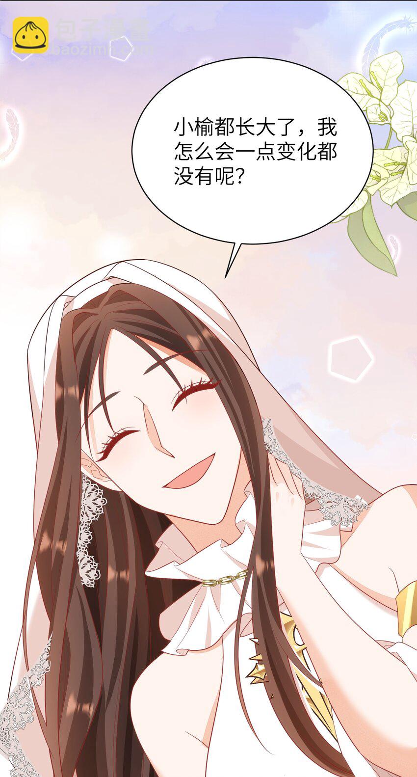 黑化男主順毛指南 - 010 奇怪的記號增加了 - 3