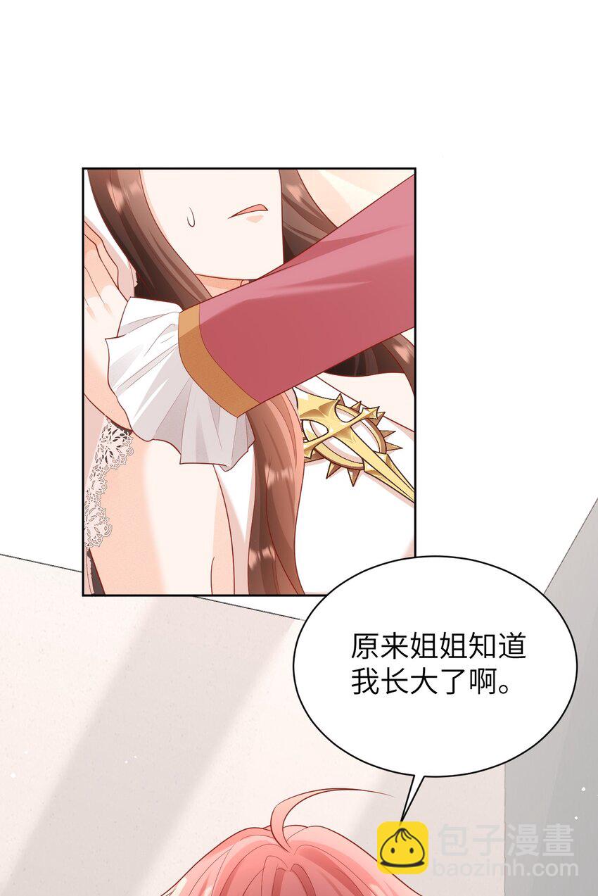 黑化男主順毛指南 - 010 奇怪的記號增加了 - 6