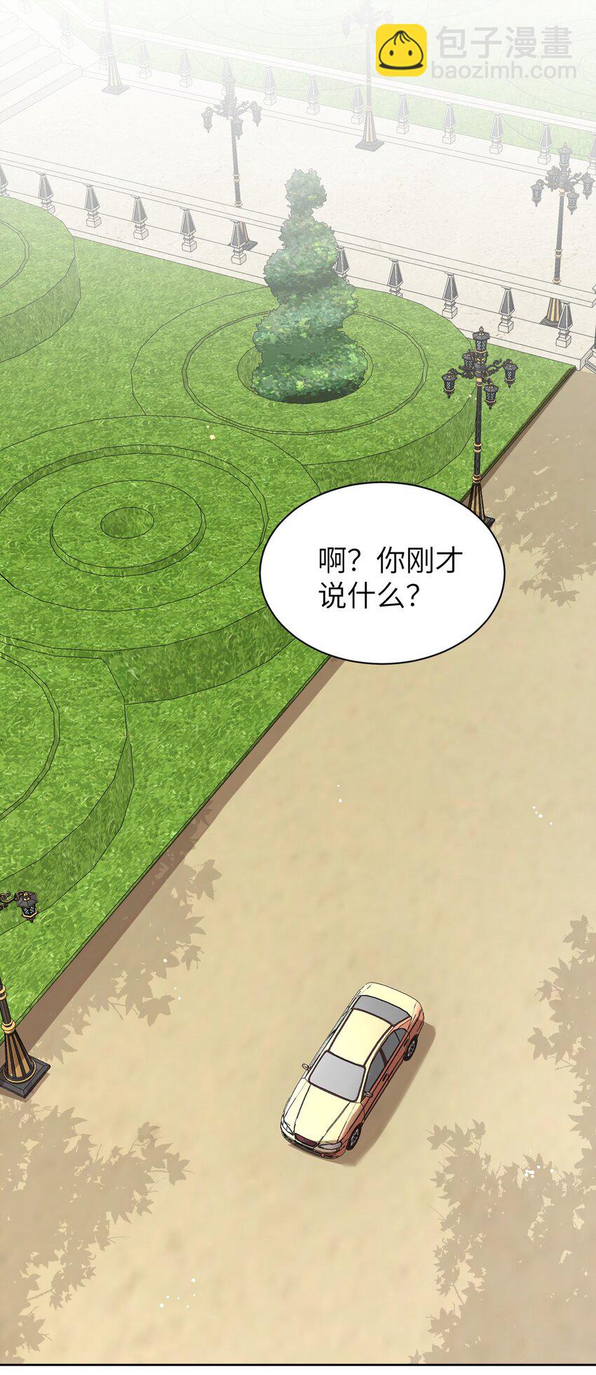 黑化男主順毛指南 - 010 奇怪的記號增加了 - 3