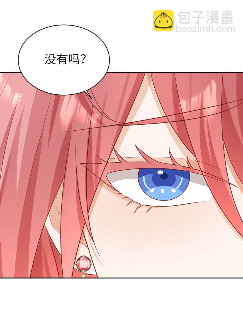 黑化男主順毛指南 - 010 奇怪的記號增加了 - 3