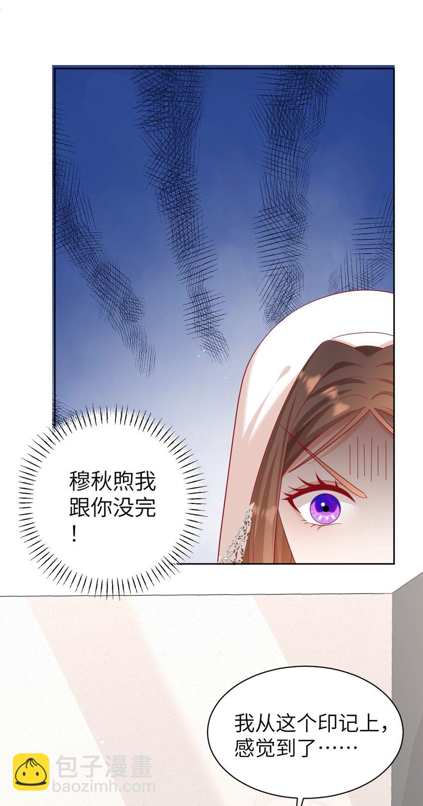 黑化男主順毛指南 - 010 奇怪的記號增加了 - 1