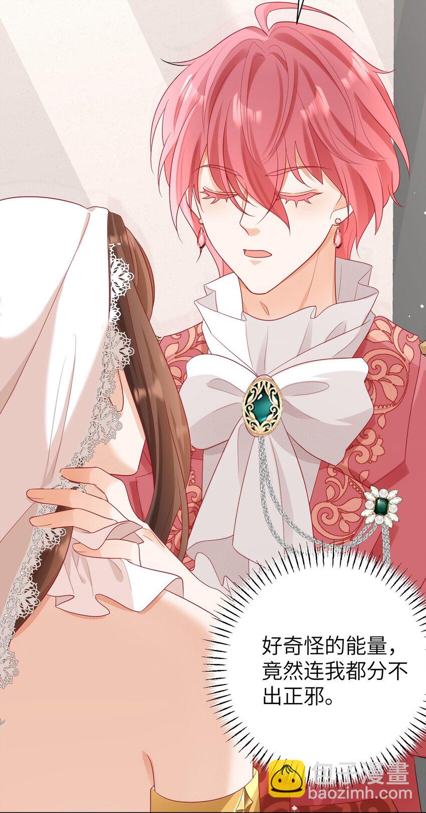 黑化男主順毛指南 - 010 奇怪的記號增加了 - 2