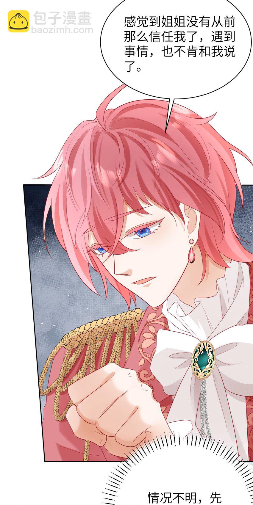 黑化男主順毛指南 - 010 奇怪的記號增加了 - 4