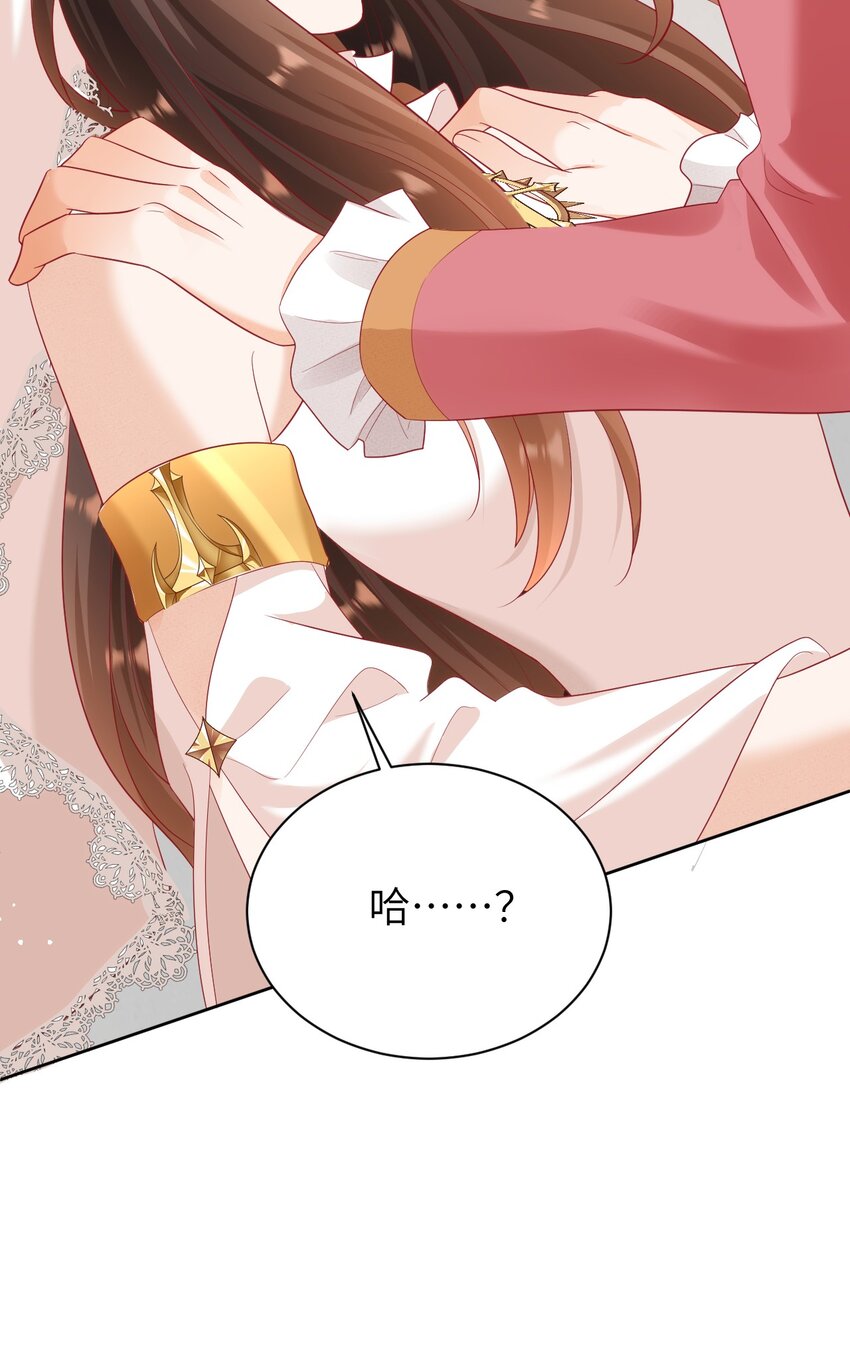 黑化男主順毛指南 - 010 奇怪的記號增加了 - 1