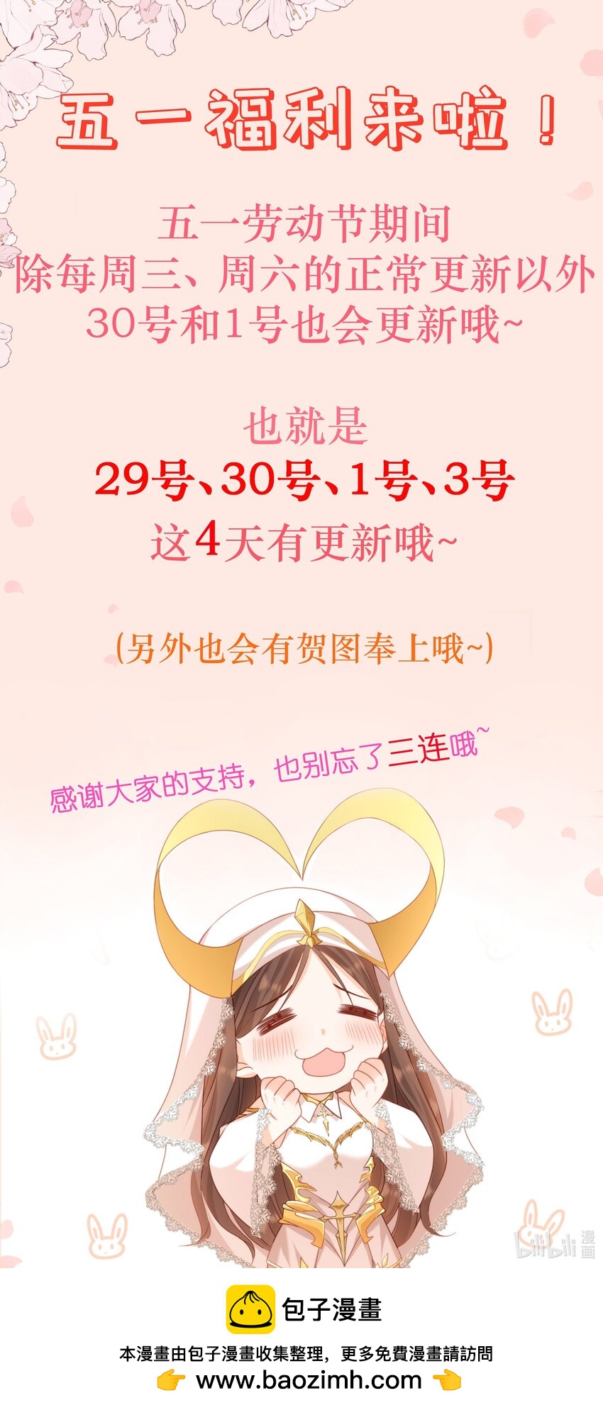 黑化男主順毛指南 - 010 奇怪的記號增加了 - 2