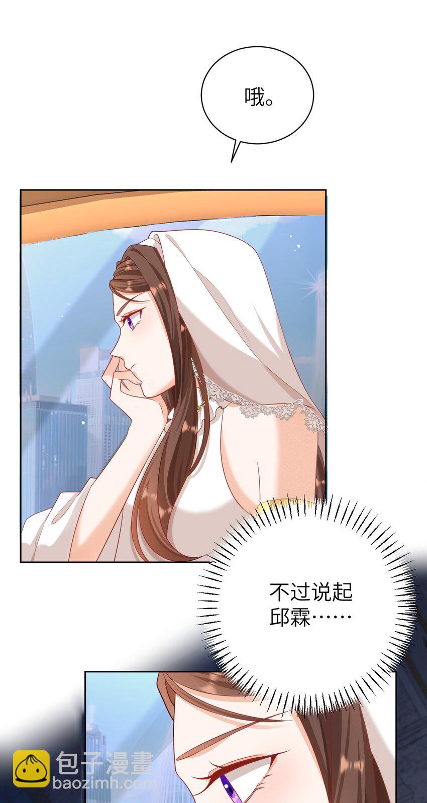 黑化男主順毛指南 - 010 奇怪的記號增加了 - 5