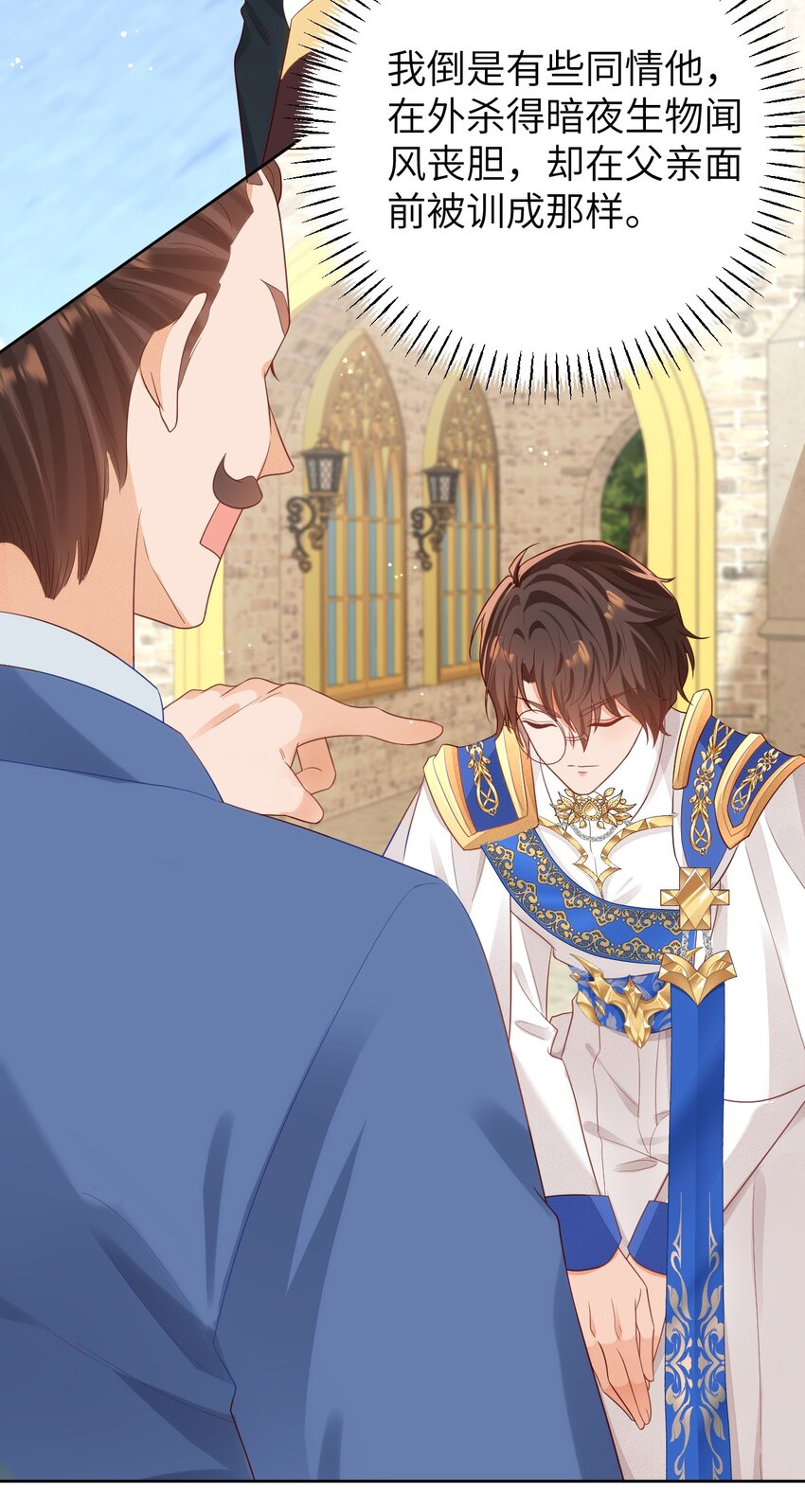 黑化男主順毛指南 - 010 奇怪的記號增加了 - 7