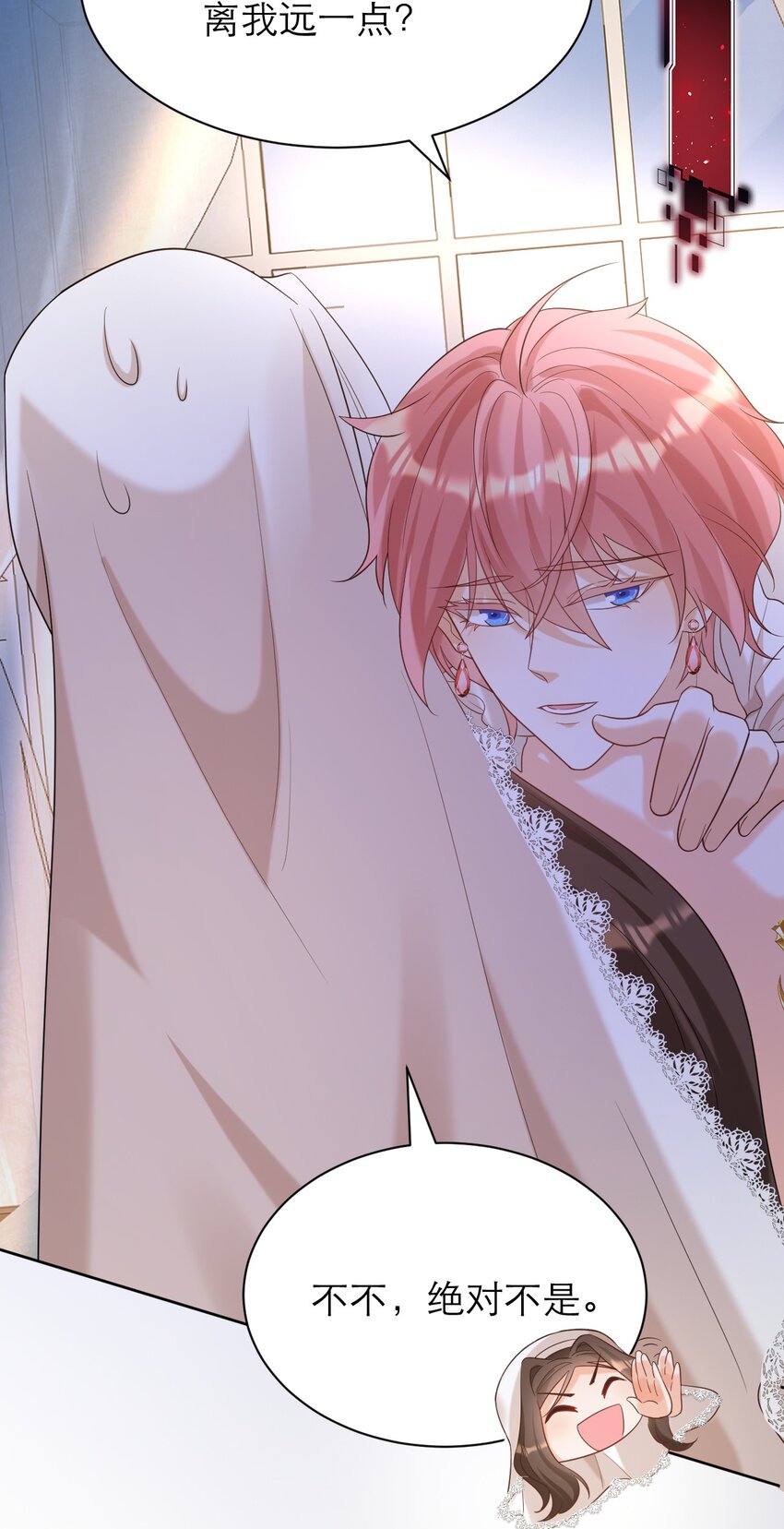 黑化男主順毛指南 - 011 伎倆 - 6