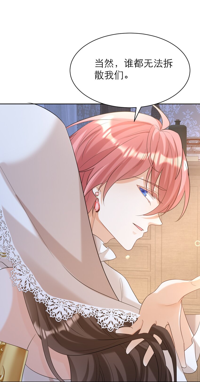 黑化男主順毛指南 - 011 伎倆 - 2