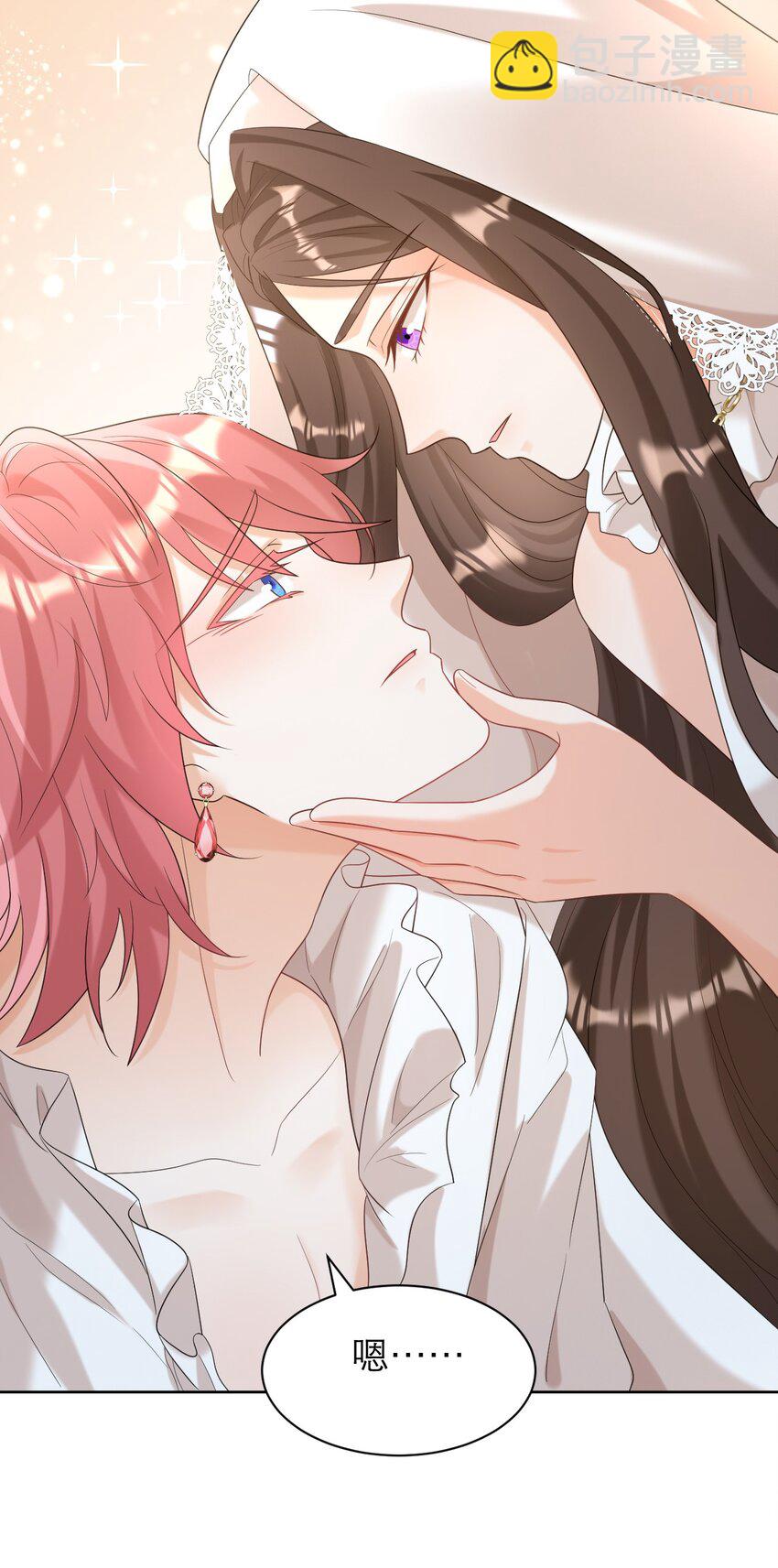 黑化男主順毛指南 - 011 伎倆 - 4