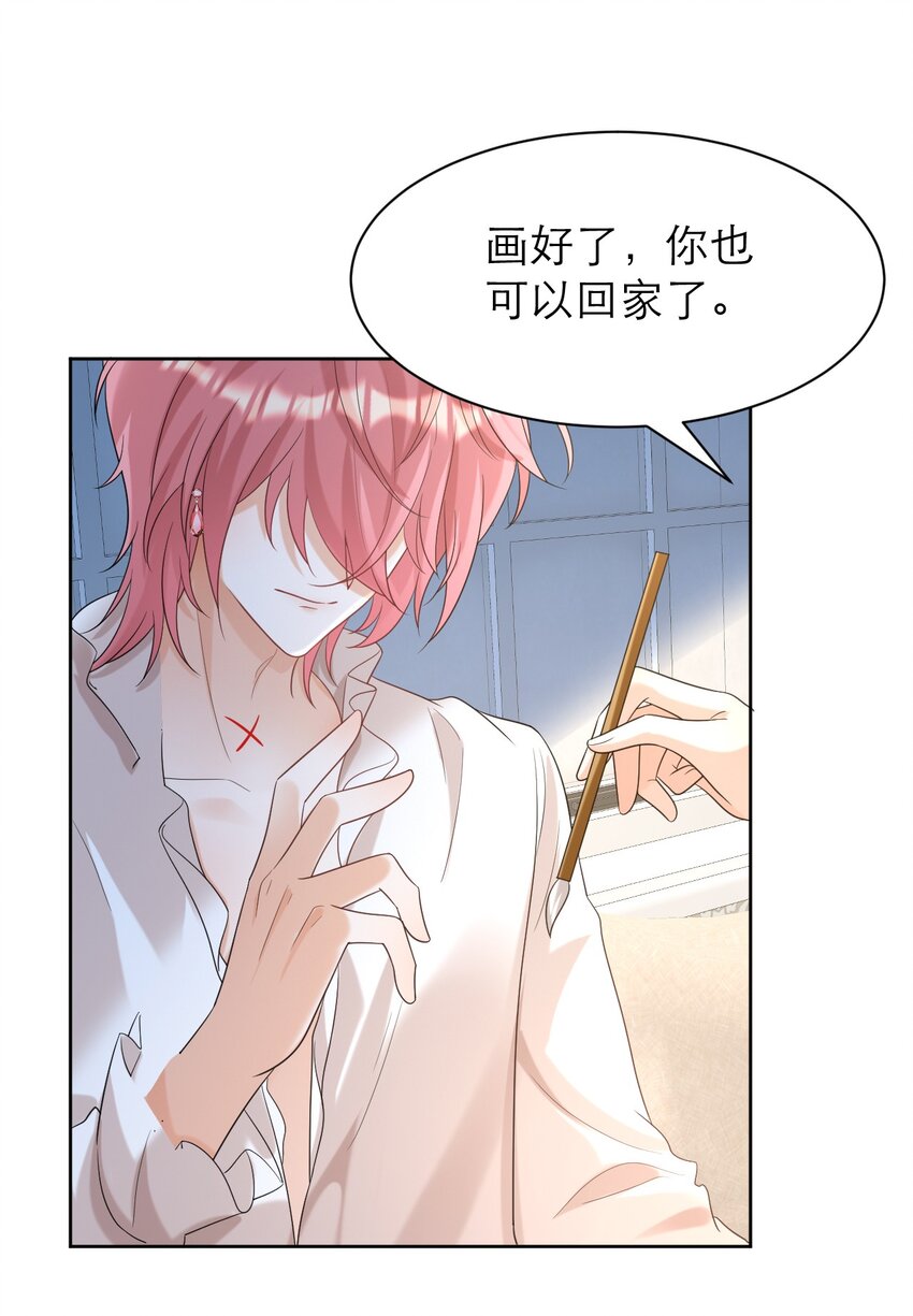 黑化男主順毛指南 - 011 伎倆 - 5