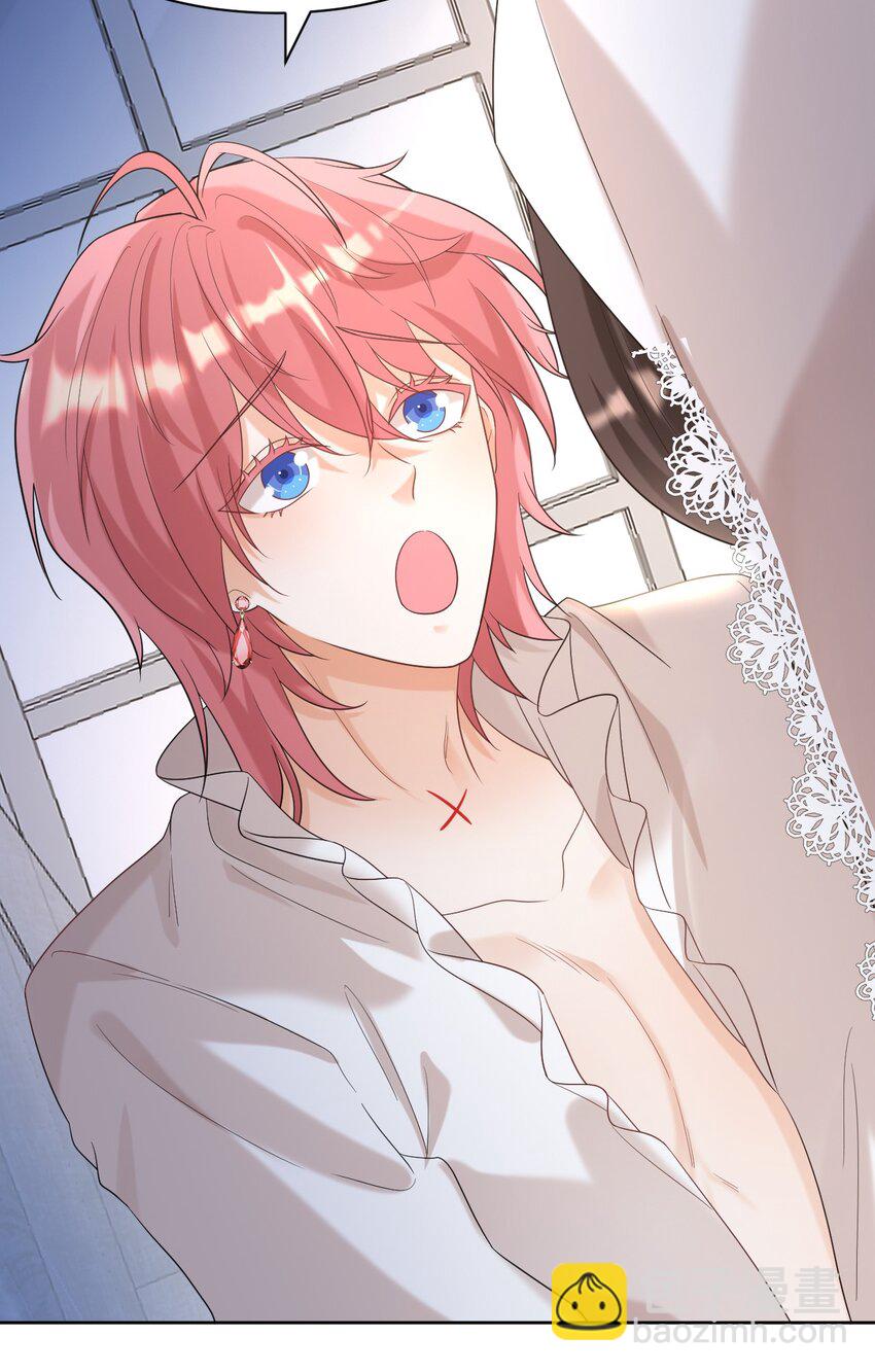 黑化男主順毛指南 - 011 伎倆 - 7