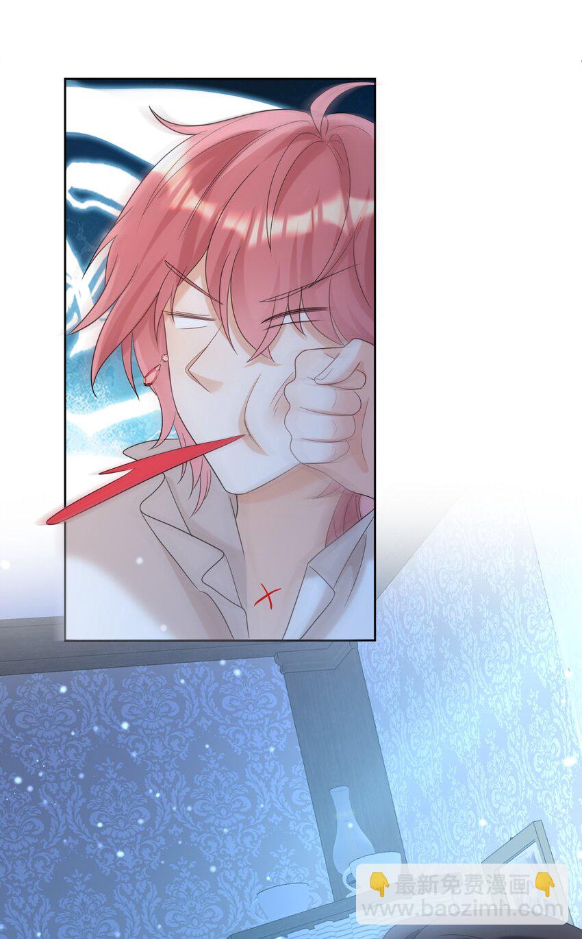 黑化男主順毛指南 - 011 伎倆 - 1