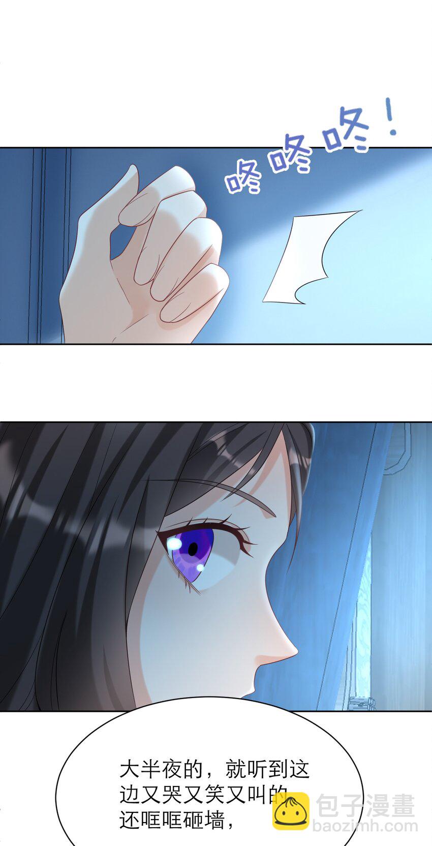 黑化男主順毛指南 - 011 伎倆 - 7