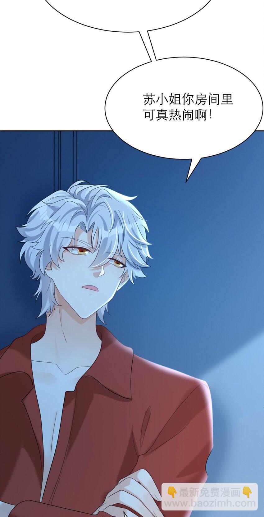 黑化男主順毛指南 - 011 伎倆 - 1