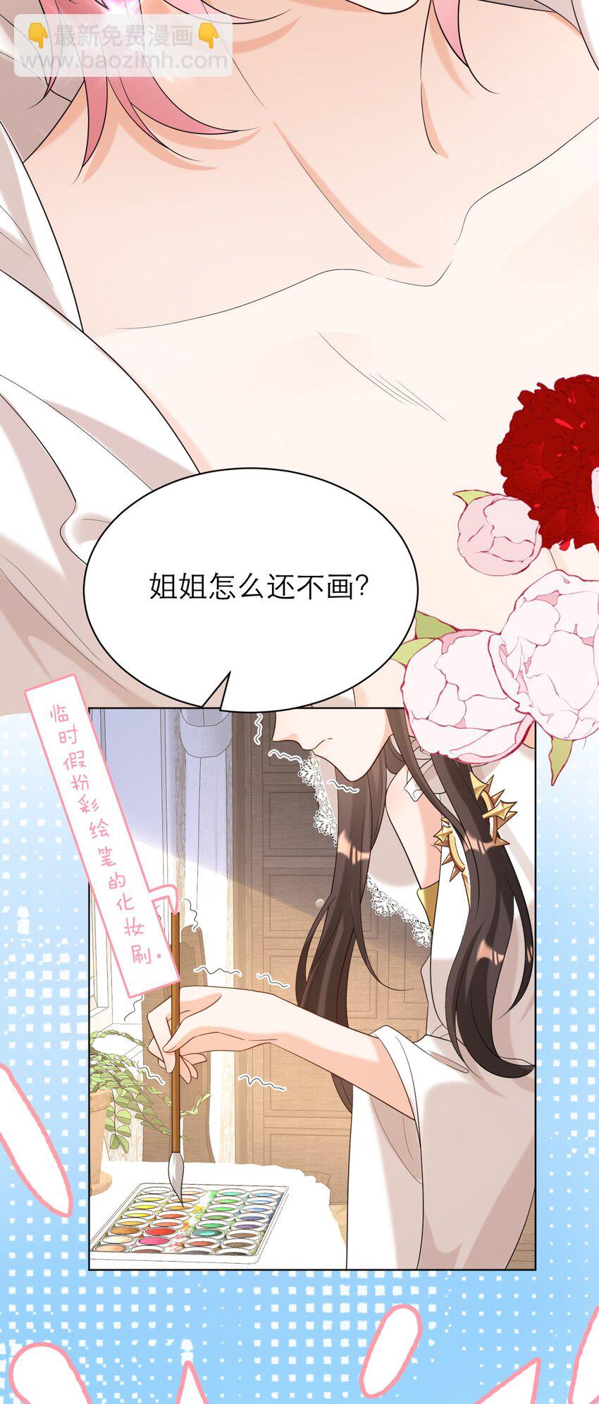 黑化男主順毛指南 - 011 伎倆 - 5