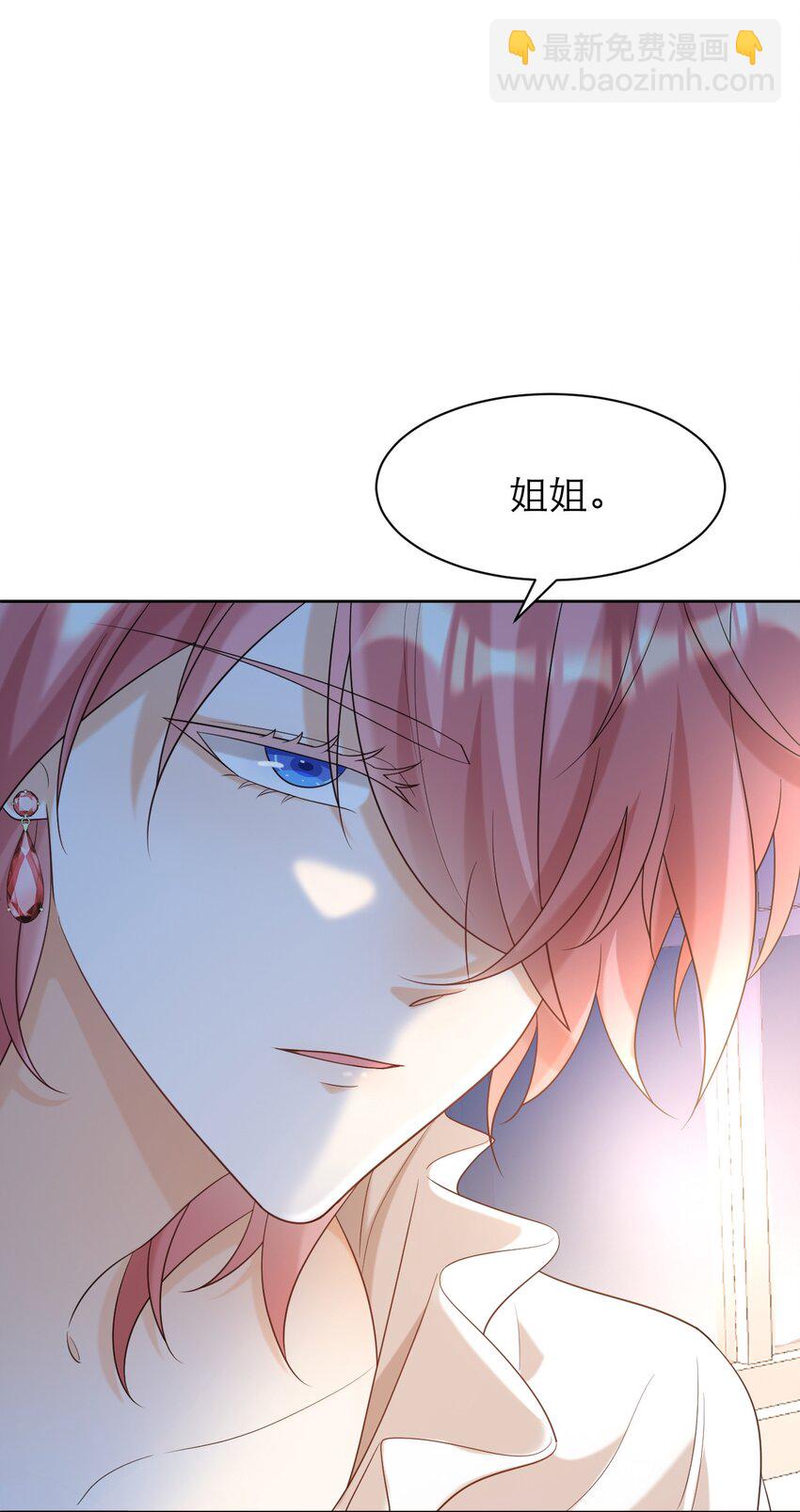 黑化男主順毛指南 - 011 伎倆 - 2