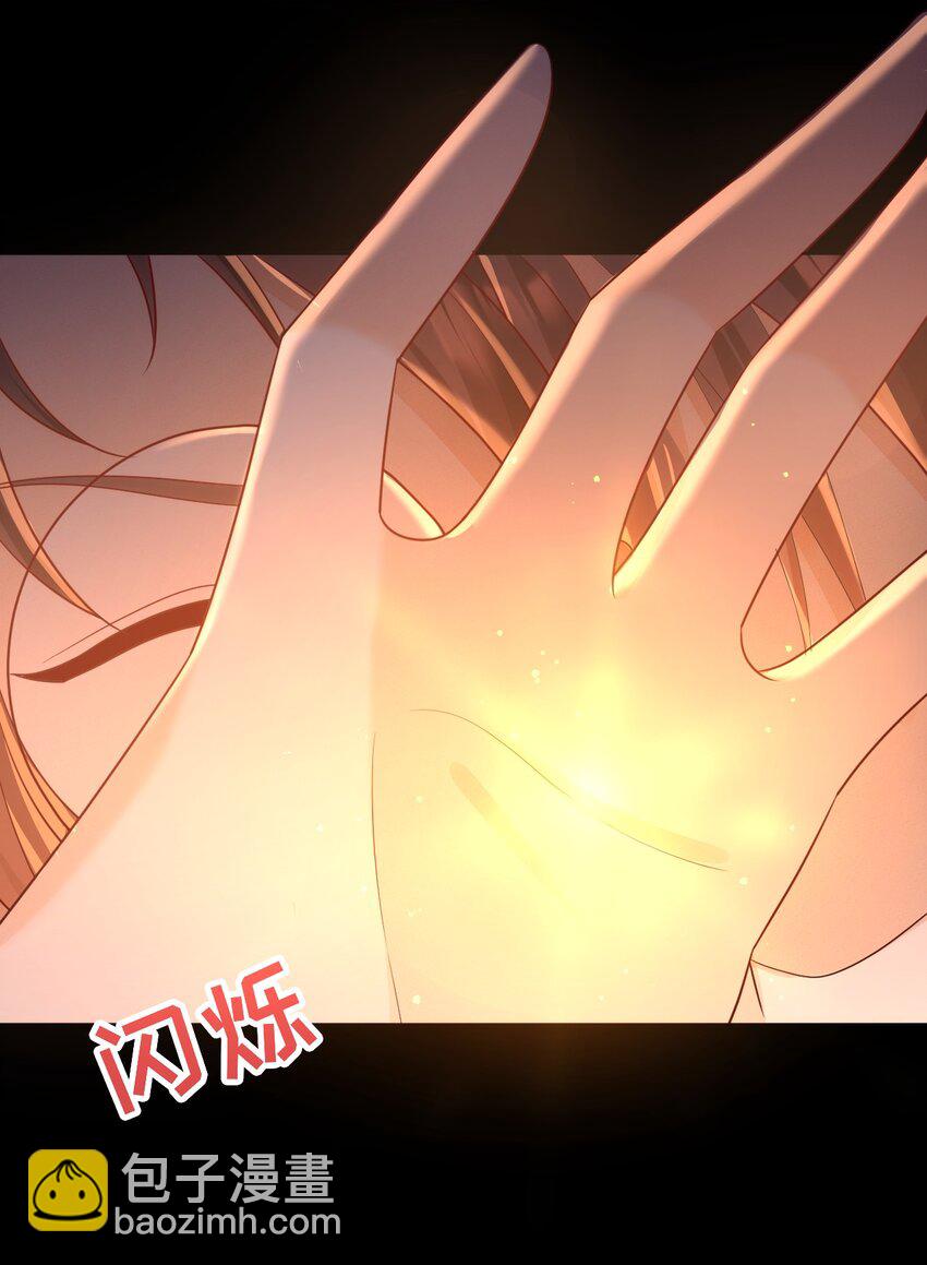 黑化男主順毛指南 - 013 誓言 - 3