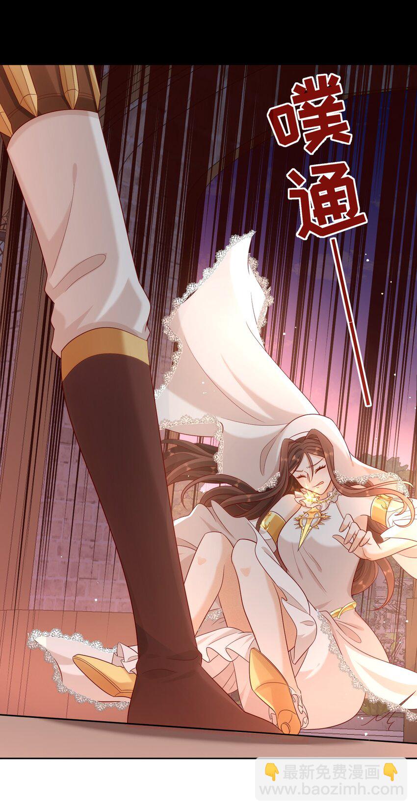 黑化男主順毛指南 - 013 誓言 - 4