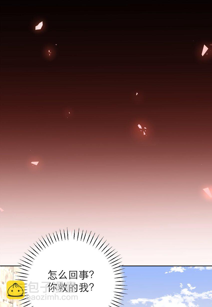 黑化男主順毛指南 - 013 誓言 - 5