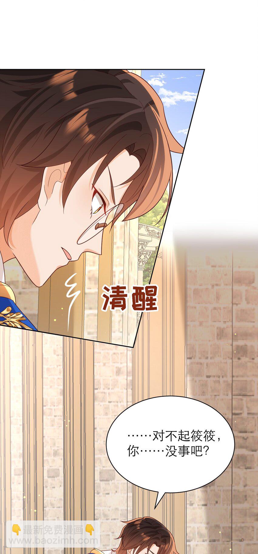 黑化男主順毛指南 - 013 誓言 - 2