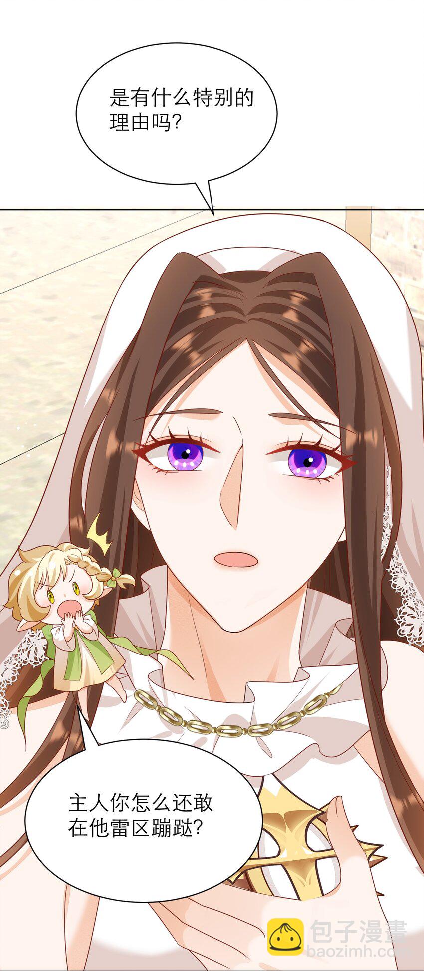 黑化男主順毛指南 - 013 誓言 - 5