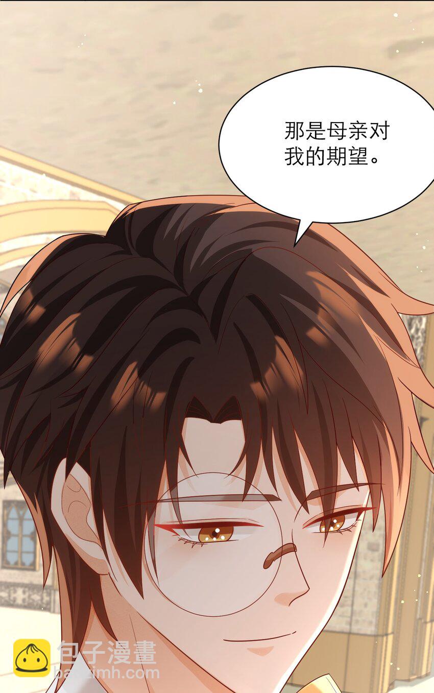 黑化男主順毛指南 - 013 誓言 - 6