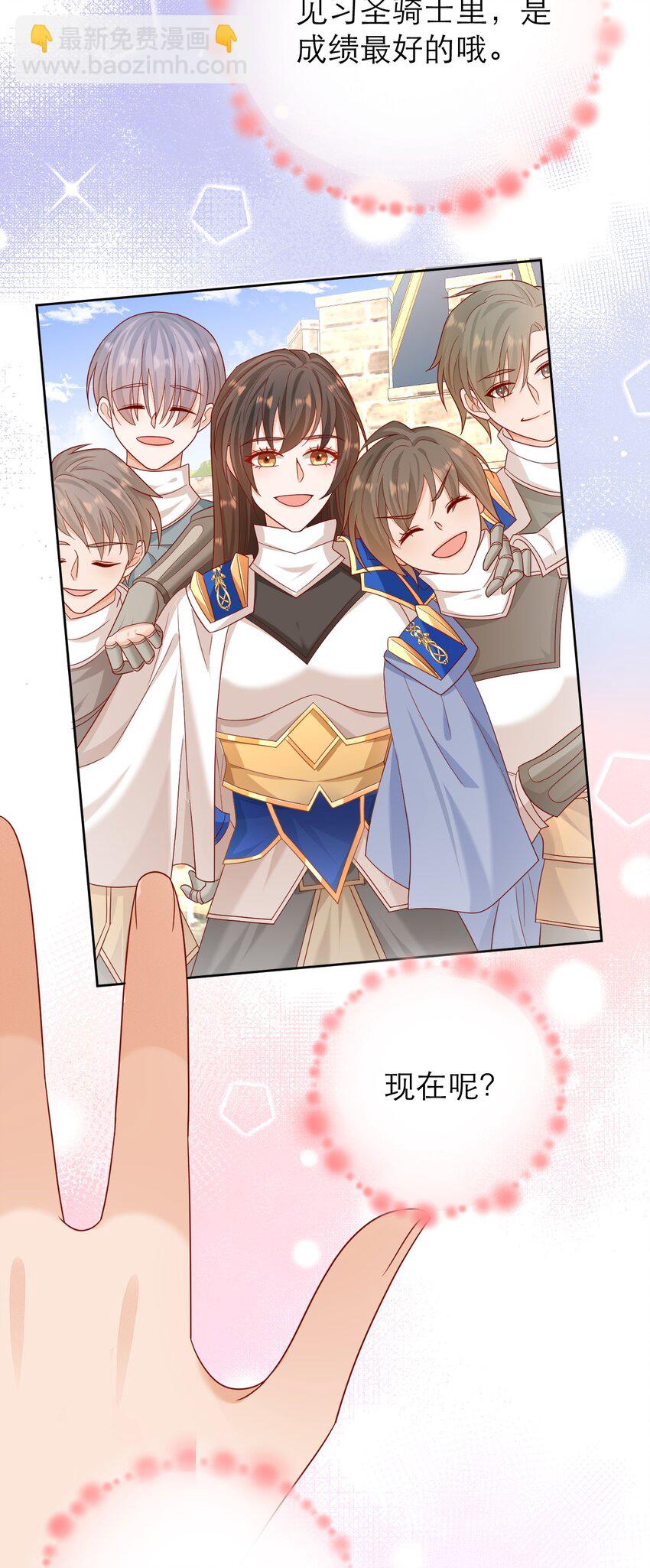 黑化男主順毛指南 - 013 誓言 - 2