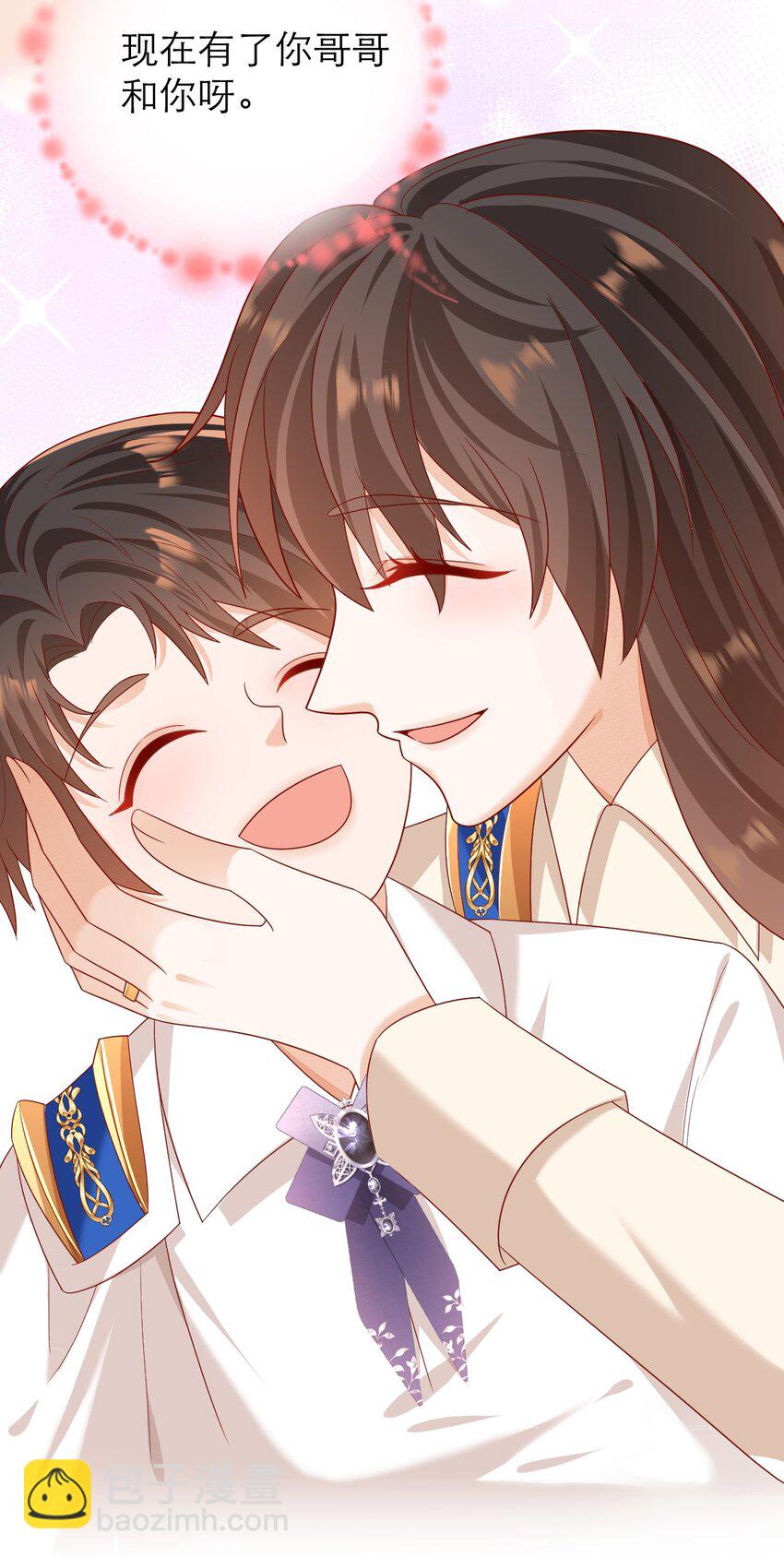 黑化男主順毛指南 - 013 誓言 - 3