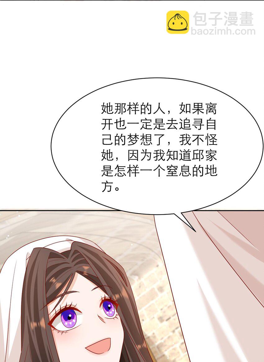 黑化男主順毛指南 - 013 誓言 - 7